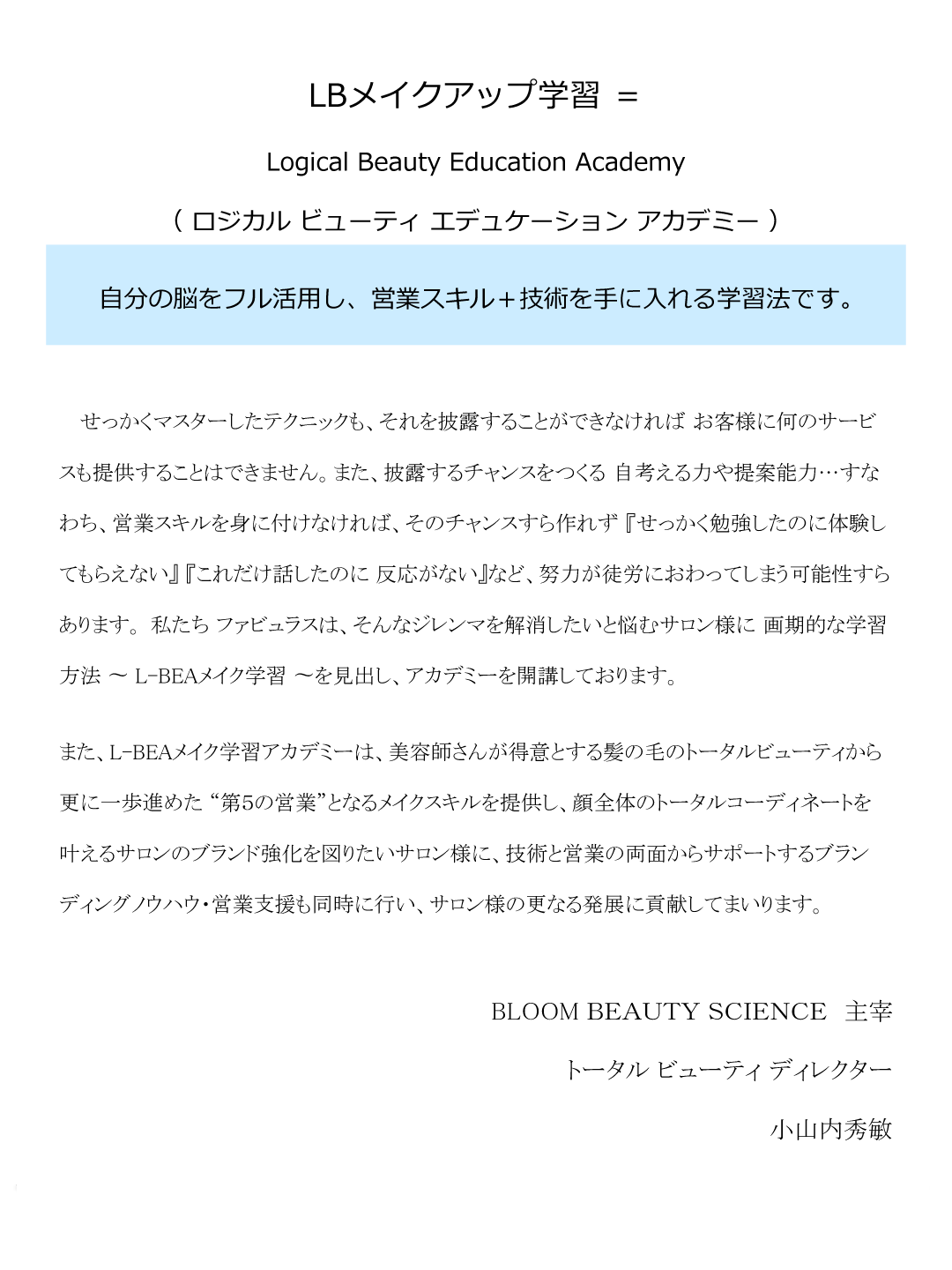 LBmake1