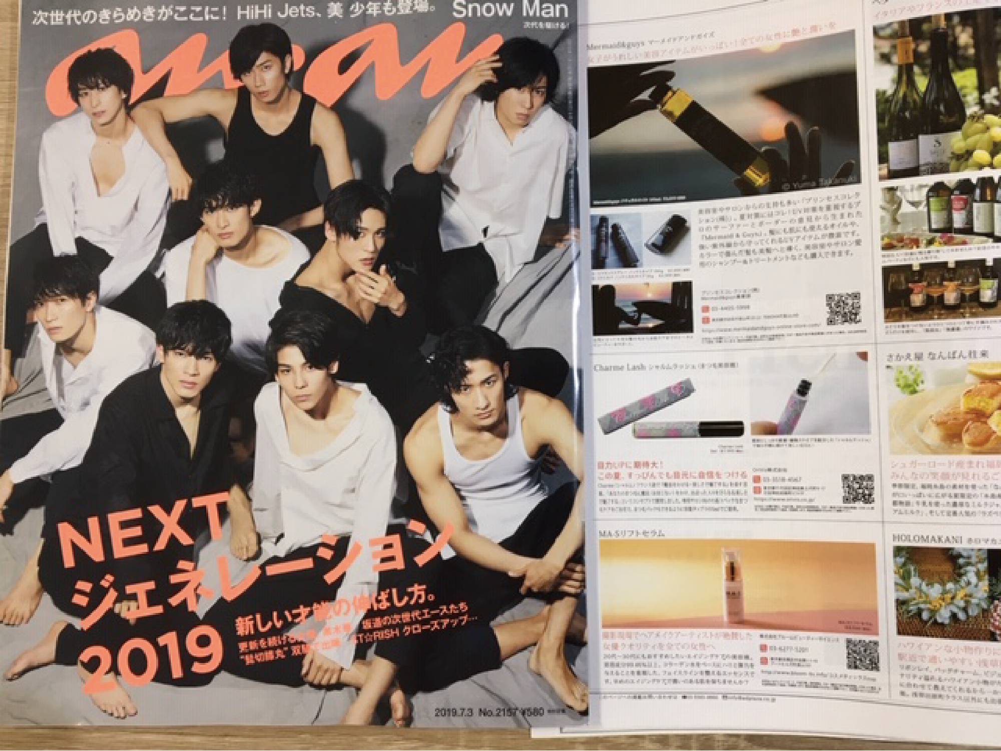 アンアンの雑誌